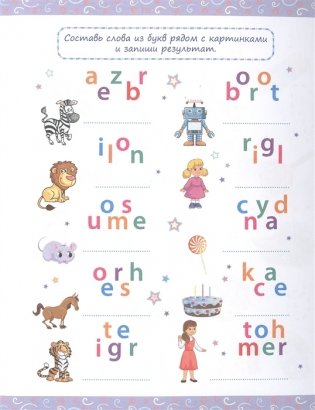 Английские прописи. Пишу и играю фото книги 3