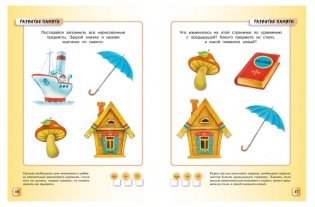 Тесты 3-4 года фото книги 4