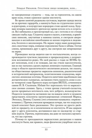 Грустное лицо комедии, или Наконец подведенные итоги фото книги 23