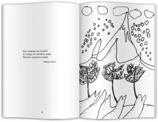 1350 шагов к Фудзи фото книги 2