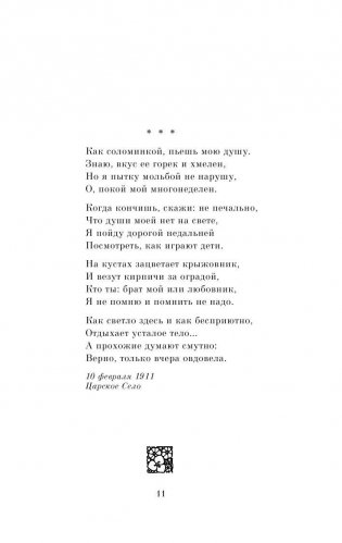 Любовь фото книги 11