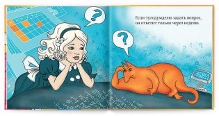 Всем любознайкам известно, что… фото книги 3