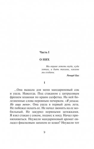 Я вернусь… фото книги 10