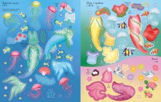 Русалочки фото книги 3