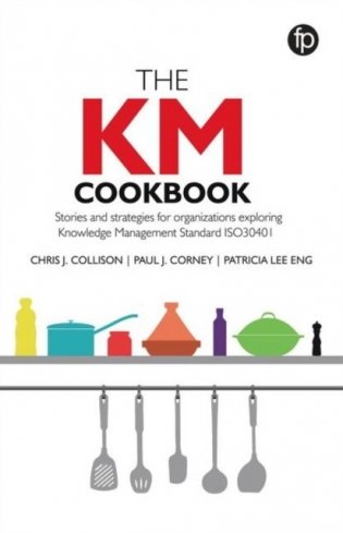 The KM cookbook : stories and strategies for organisations exploring knowledge management standard ISO30401 фото книги