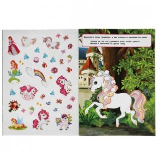 Активити с многоразовыми наклейками "Удивительные персонажи", 50 наклеек фото книги 4