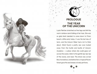 Unicorn Academy: Legendary Summer фото книги 3