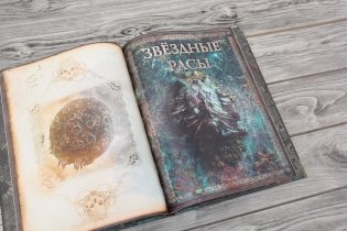 Миры Говарда Филлипса Лавкрафта. Иллюстрированная энциклопедия фото книги 2