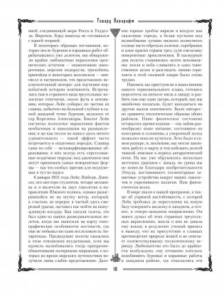 Ктулху фото книги 10