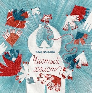 Чистый холст фото книги