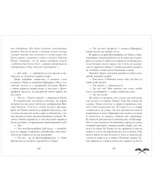 Холодный кофе, или Одиночество Офелии Коулман. Young Adult фото книги 7