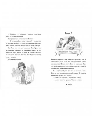 Гав! Три истории про щенят фото книги 6