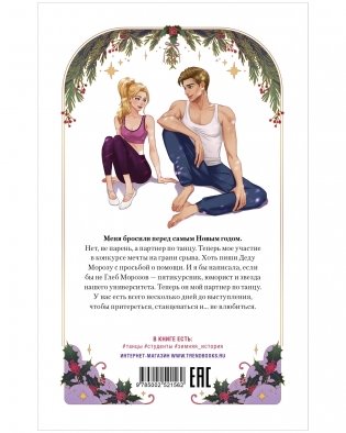 Сделай шаг фото книги 8