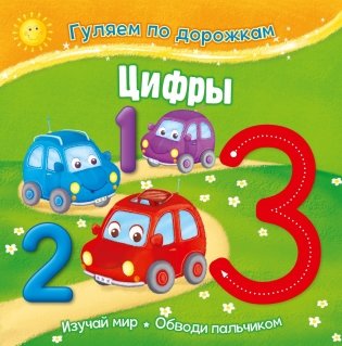 Цифры фото книги