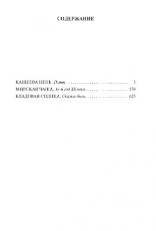 Кладовая солнца фото книги 2