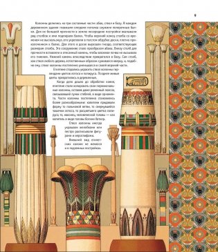 Мировая архитектура фото книги 11