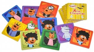 Три кота: День страшилок фото книги 9