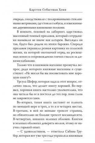 Служба доставки книг фото книги 3