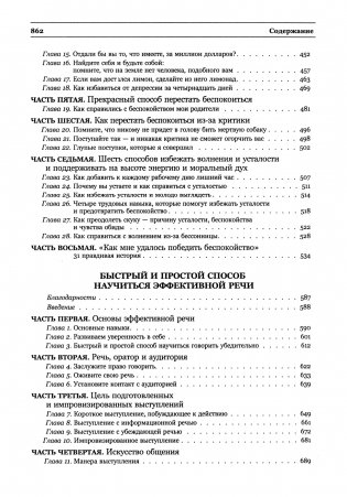 Законы влияния (сборник) фото книги 4