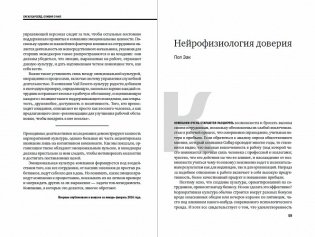 Корпоративная культура фото книги 4