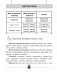 Тренажёр по русскому языку. 4 класс фото книги маленькое 6