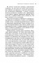 Движение к здоровью, молодости и долголетию. Практическое руководство к действию фото книги маленькое 6