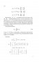 Высшая математика. Теория и задачи. В 5 ч. Ч. 1. Линейная и векторная алгебра. Аналитическая геометрия. Дифференциальное исчисление функций одной переменной фото книги маленькое 10