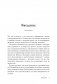 Здоровый папа, больной папа: Какой смысл в деньгах, если нет здоровья? фото книги маленькое 4