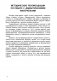 Русский язык. 2 класс. Дидактические и диагностические материалы фото книги маленькое 4