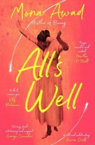 All`s well фото книги