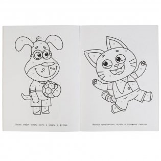 Борькины друзья. Раскраска по номерам. Буренка Даша фото книги 3