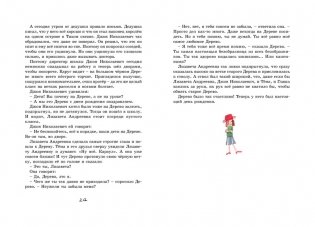 Лекарство от послушности фото книги 7