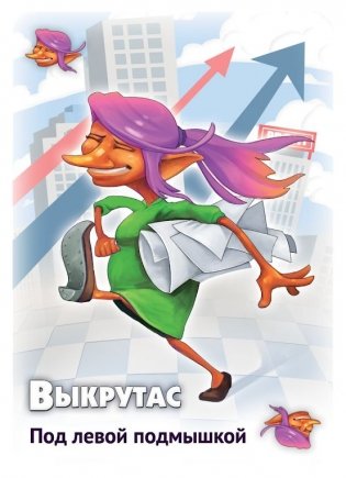 Настольная игра "Свинтус. Выкрутасы" фото книги 4