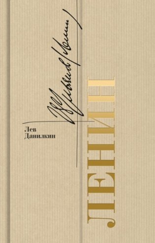 Ленин фото книги