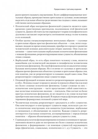 Феноменология символических репрезентаций фото книги 8