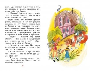 Может, Нуль не виноват? фото книги 5