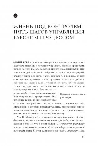 Как привести дела в порядок фото книги 4