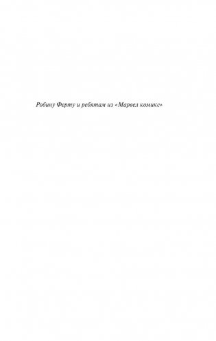 Ветер сквозь замочную скважину фото книги 5