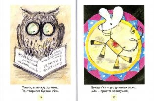 Язык родной, дружи со мной фото книги 8