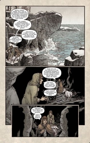 Ключи Локков. Том 5. Часовой механизм фото книги 12