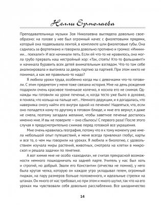Любовь не по сценарию фото книги 9