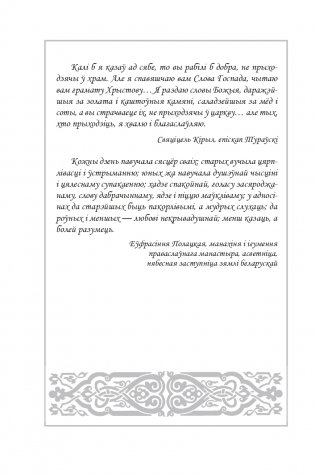Старажытная беларуская літаратура. Чытай і слухай! фото книги 5