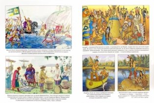 Великие путешественники и географические открытия фото книги 5