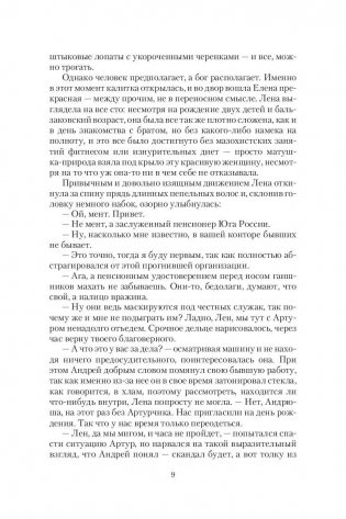 Рыцарь. Царство Небесное фото книги 9