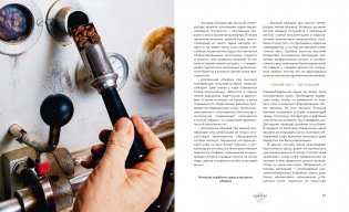 Философия кофе. От зерна до идеального напитка фото книги 8