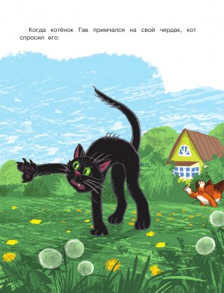 Сказки для маленьких фото книги 14