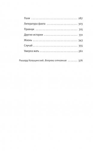 Портрет с пулей в челюсти фото книги 7