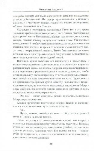 Меч Вайу фото книги 2