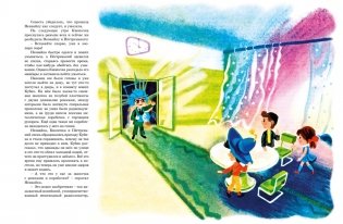 Приключения Незнайки фото книги 4