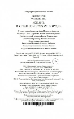 Жизнь в средневековом городе фото книги 20